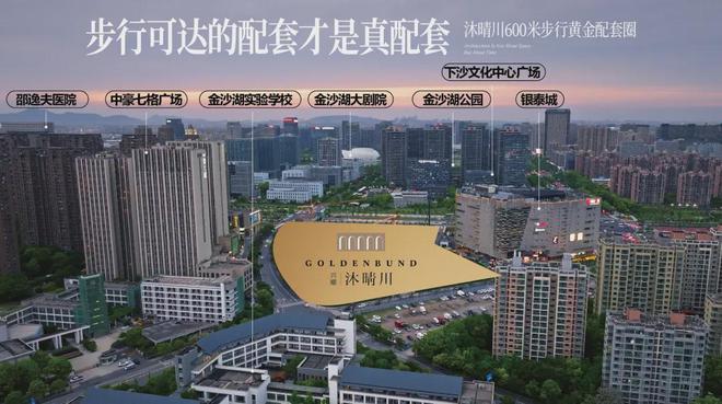 杭州沐晴川府(售楼处)官方网站-沐晴川府2024新首页欢迎您(图4)