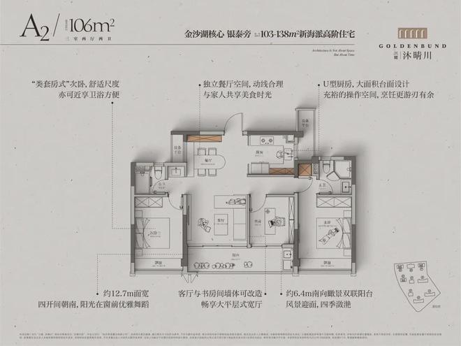 杭州沐晴川府(售楼处)官方网站-沐晴川府2024新首页欢迎您(图9)