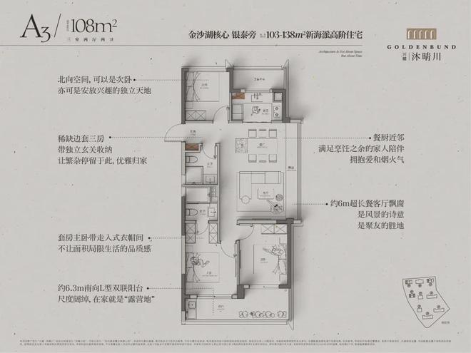 杭州沐晴川府(售楼处)官方网站-沐晴川府2024新首页欢迎您(图11)