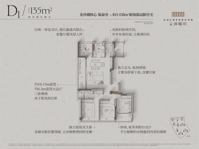 杭州沐晴川府(售楼处)官方网站-沐晴川府2024新首页欢迎您(图12)