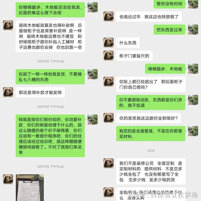 装修工程半途停滞诸暨环森装饰被指违约(图2)